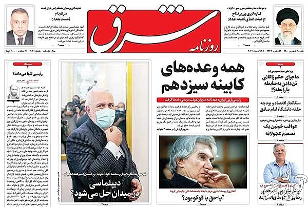 عناوین روزنامه‌های امروز